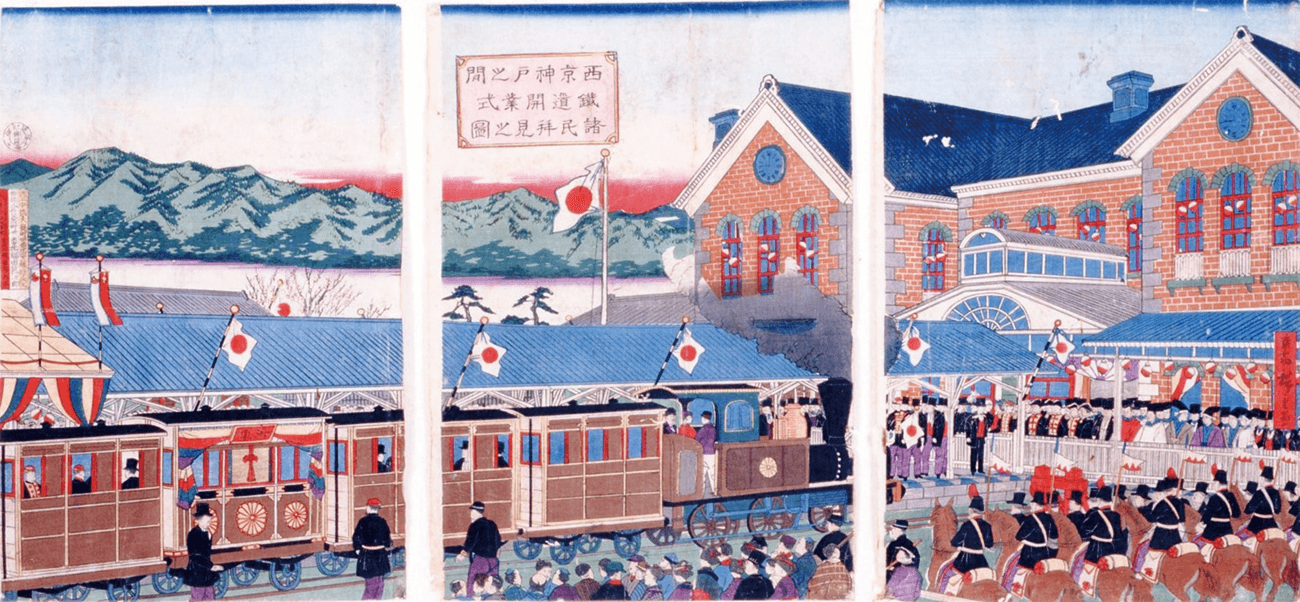 京都神戸間鉄道開業式