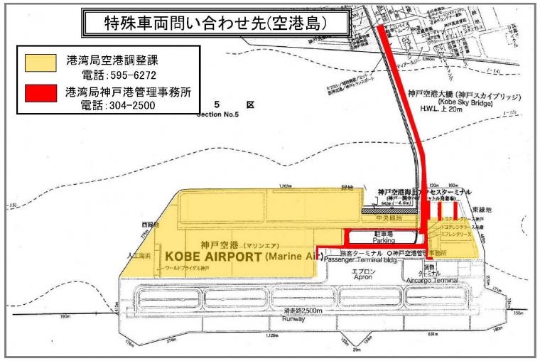 空港島・空港大橋拡大図