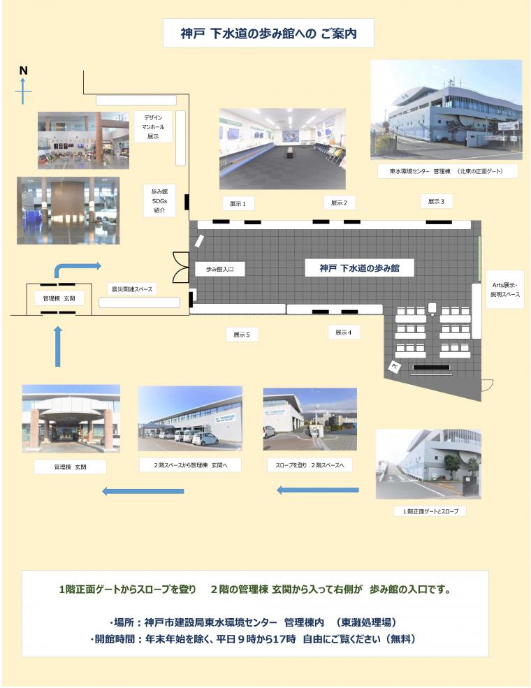 案内図