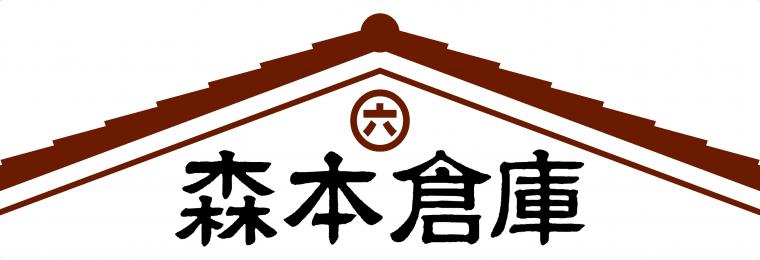 森本倉庫株式会社