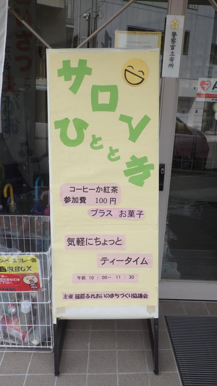 入口の看板