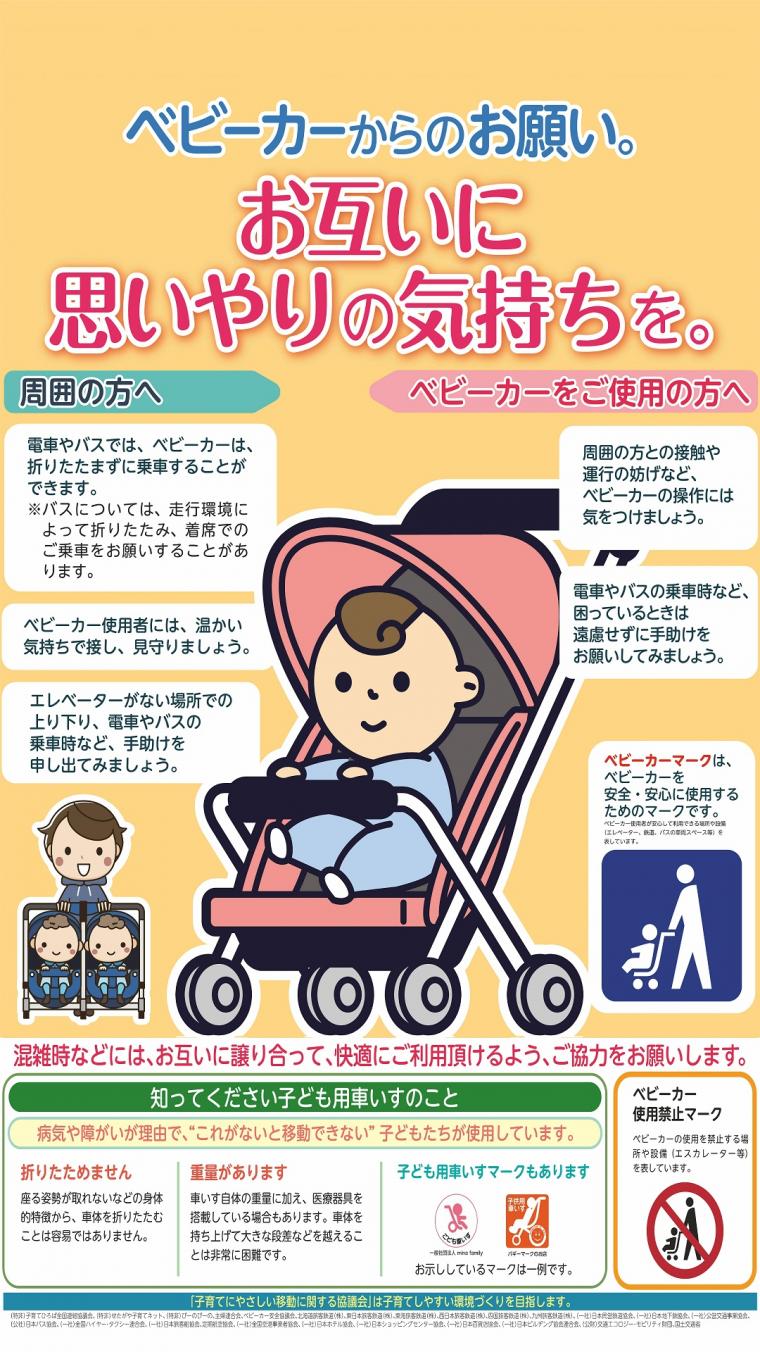 babycar2024