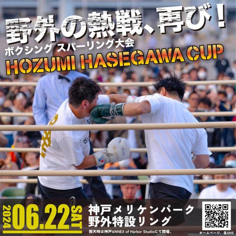 HOZUMI HASEGAWA CUP