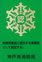 事業認定証